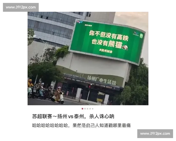 无锡球迷力挺常州:从 “笔画保卫战” 看江苏 “散装式团结” 无锡球迷力挺常州:从 “笔画保卫战” 看江苏 “散装式团结”