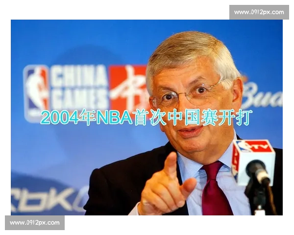 缔造 NBA 帝国的隐形巨人:斯特恩的名人堂传奇 缔造 NBA 帝国的隐形巨人:斯特恩的名人堂传奇