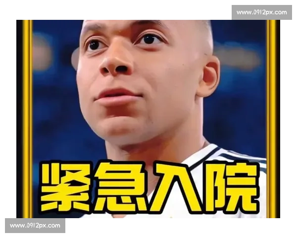 突发！姆巴佩因急性肠胃炎紧急入院 皇马披露最新医疗进展