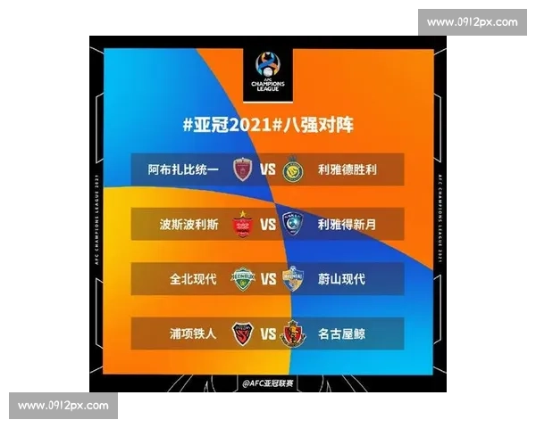 全北现代主场迎战上海上港亚冠焦点对决走势前瞻解析战术博弈与胜负关键