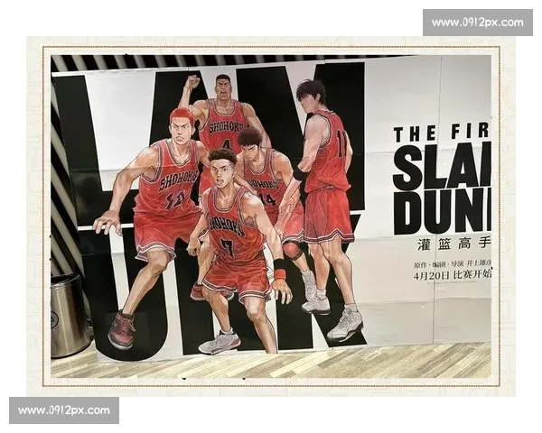 湘北对决山王工业完整版视频热血篮球巅峰之战全纪录青春回忆经典重燃